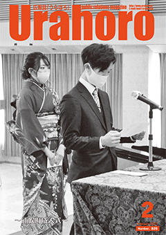 令和3年2月号表紙